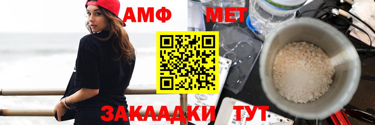 АМФЕТАМИН 97%  АМФЕТАМИН  АМФ  Вход с VPN  Луга 
