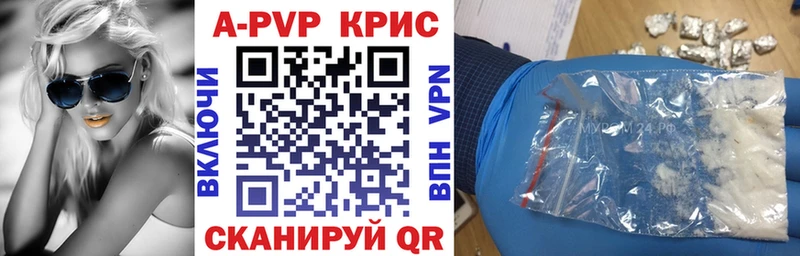 APVP VHQ Луга