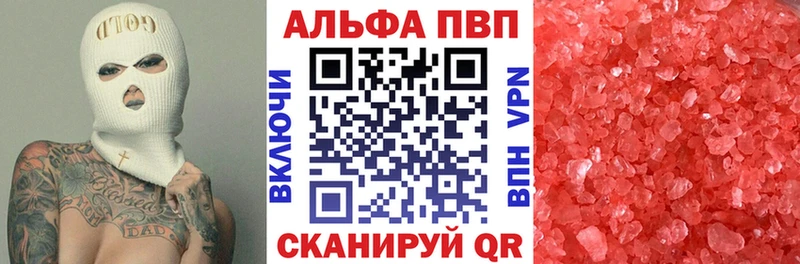 Alfa_PVP VHQ  Луга 