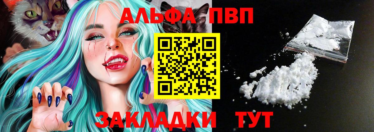 Alpha PVP СК КРИС Луга