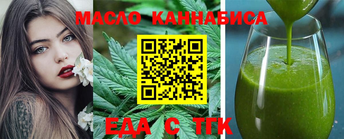Печенье с ТГК марихуана  Вход с VPN  Луга 