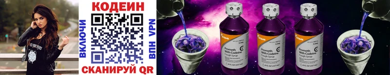omg рабочий сайт  где купить наркоту  Луга  Кодеин Purple Drank 