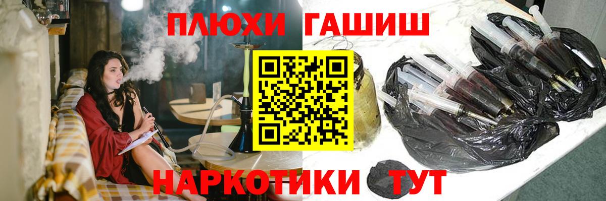 ГАШ  ГАШ 40% ТГК  Вход с VPN  Гашиш 40% ТГК  Луга 