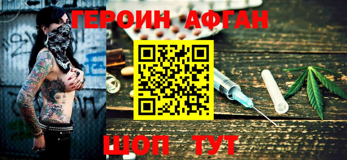 Луга  Героин Афган  ГЕРОИН  Вход с VPN 