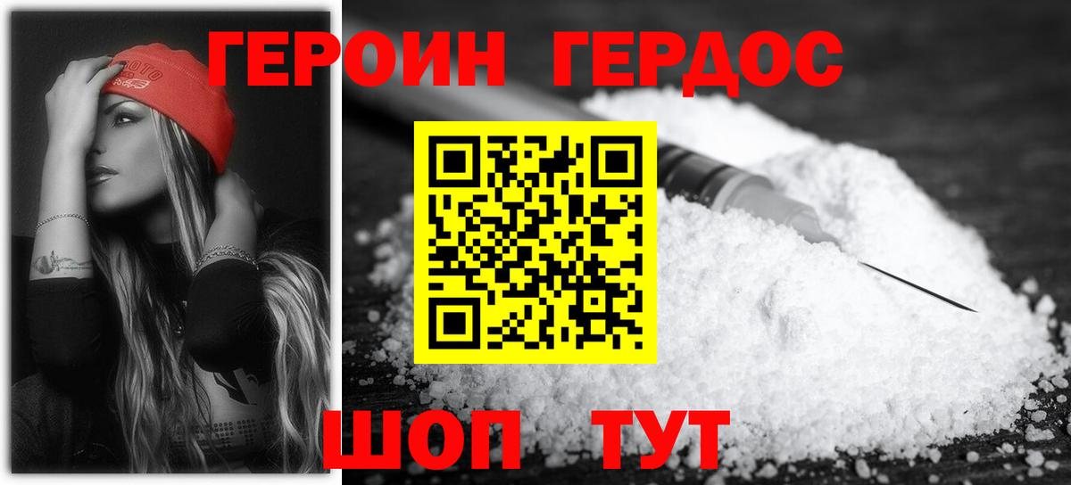 ГЕРОИН афганец Луга