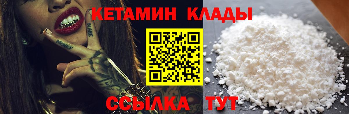 ОМГ ОМГ зеркало  КЕТАМИН ketamine  Вход с VPN  Луга 