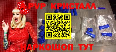 альфа пвп Донецк
