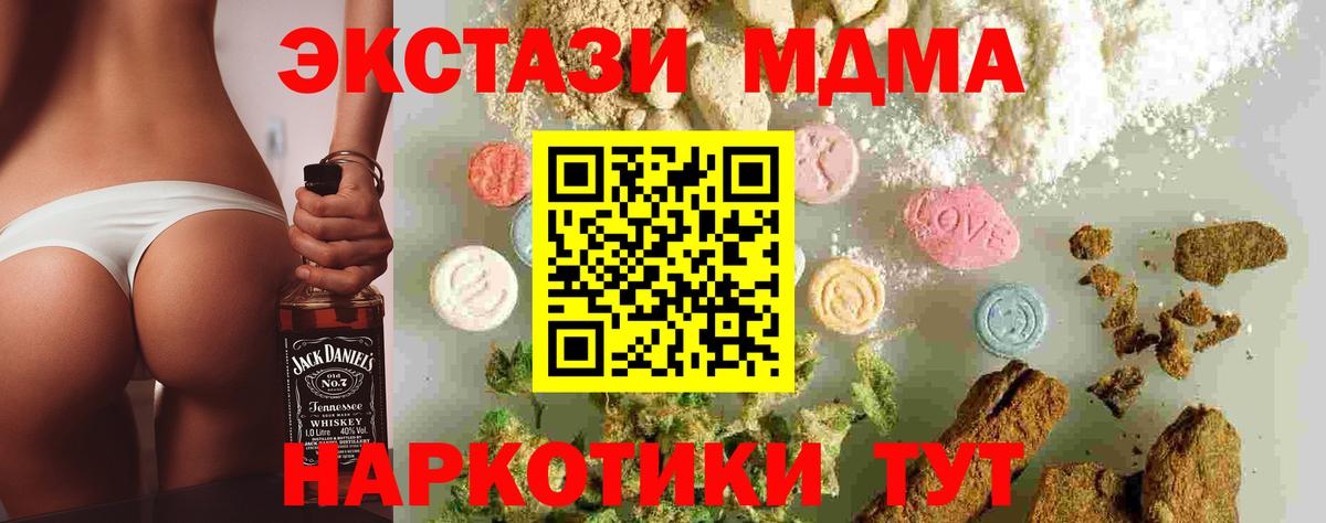 MDMA  МДМА кристаллы  Вход с VPN  Луга 