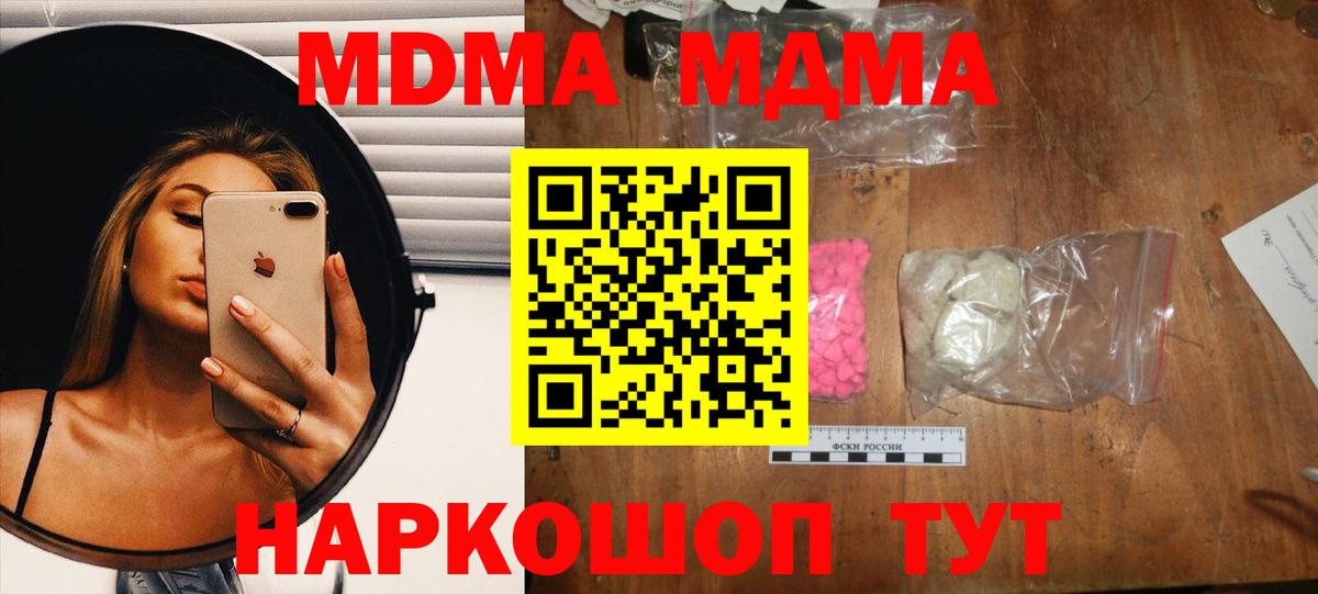 MDMA кристаллы Луга
