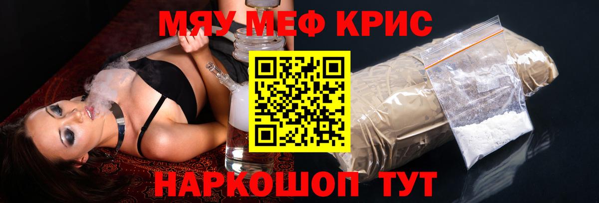 МЕФ  Мефедрон мяу мяу  Луга  Вход с VPN  Мефедрон кристаллы 