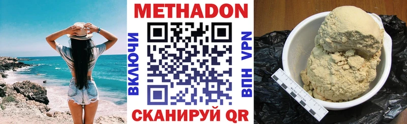 Метадон VHQ  продажа наркотиков  Луга 